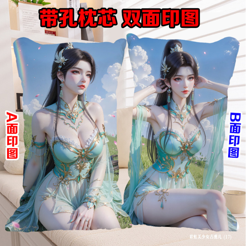 陆雪琪黑丝半身抱枕二次元照片纳兰嫣然枕套枕芯半身枕礼物定制