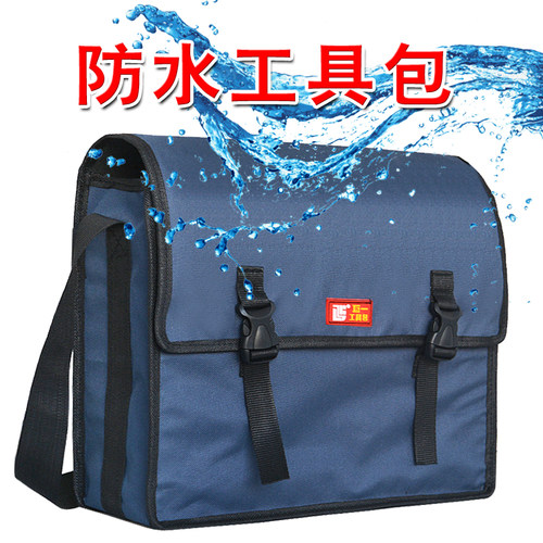 防水工具包牛津布加厚帆布电工包