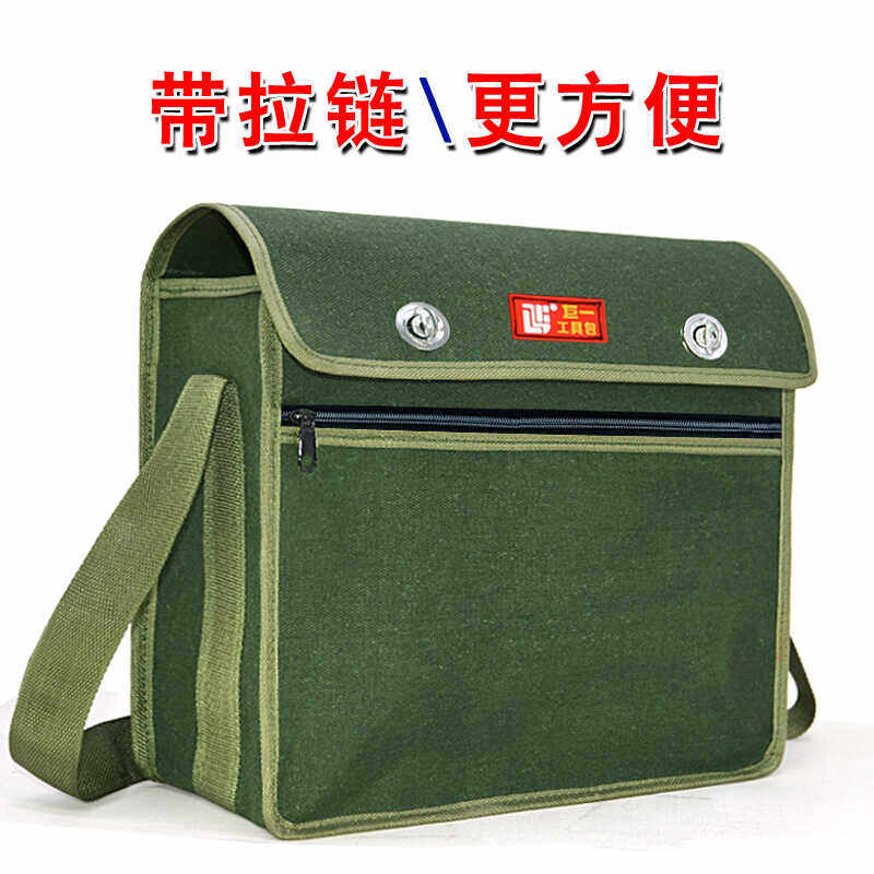 带拉链工具包帆布加厚耐磨维修包多层木工兜子五金收纳袋水电工包