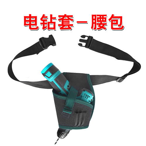 百誉电钻腰包加厚帆布