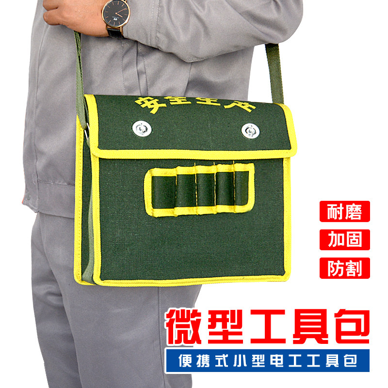 小型工具包帆布加厚斜挎包登高维修微型迷你单肩包便携小号电工包