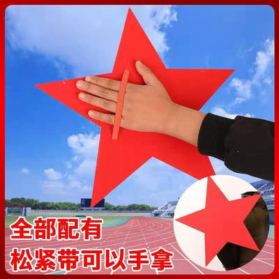 国庆小学生歌唱祖国演出道具儿童手拿五角星红星闪闪中国心大合唱