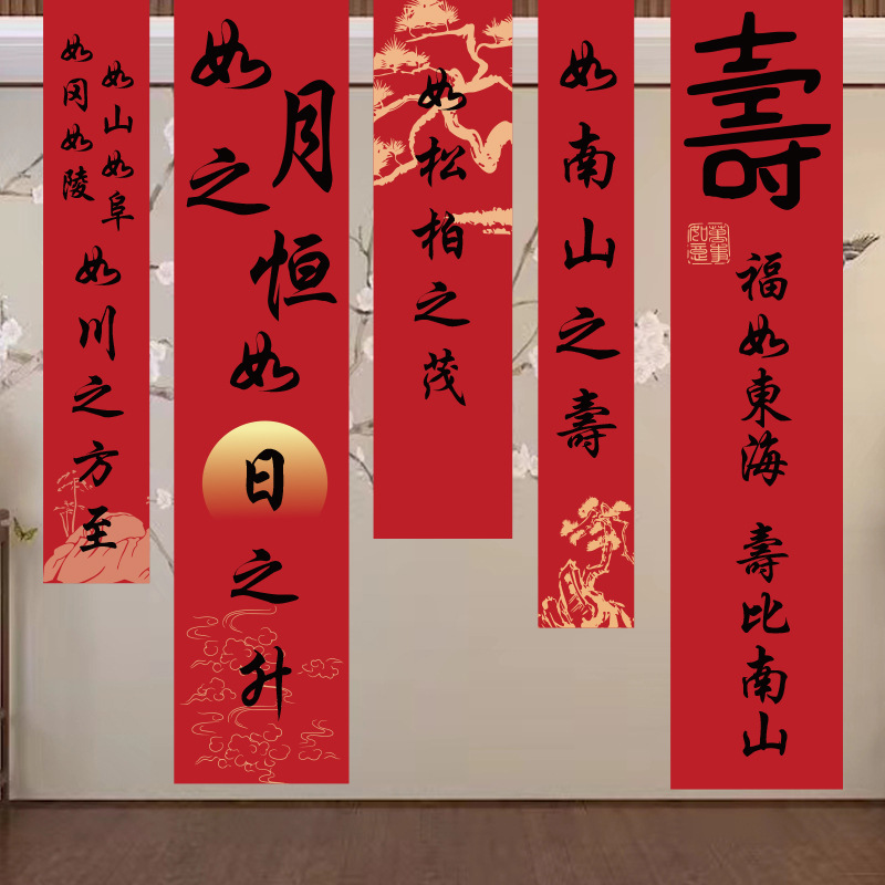 老人寿宴布置生日拍照道具背景条幅 酒店餐厅装饰过寿挂布