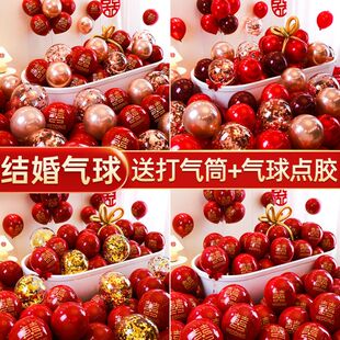 喜字结婚专用气球2026新款婚房布置屋顶装饰新房订婚红色气球套装