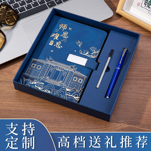 毕业送语文老师班主任的礼物感谢师恩笔记本礼盒教师节实用伴手礼