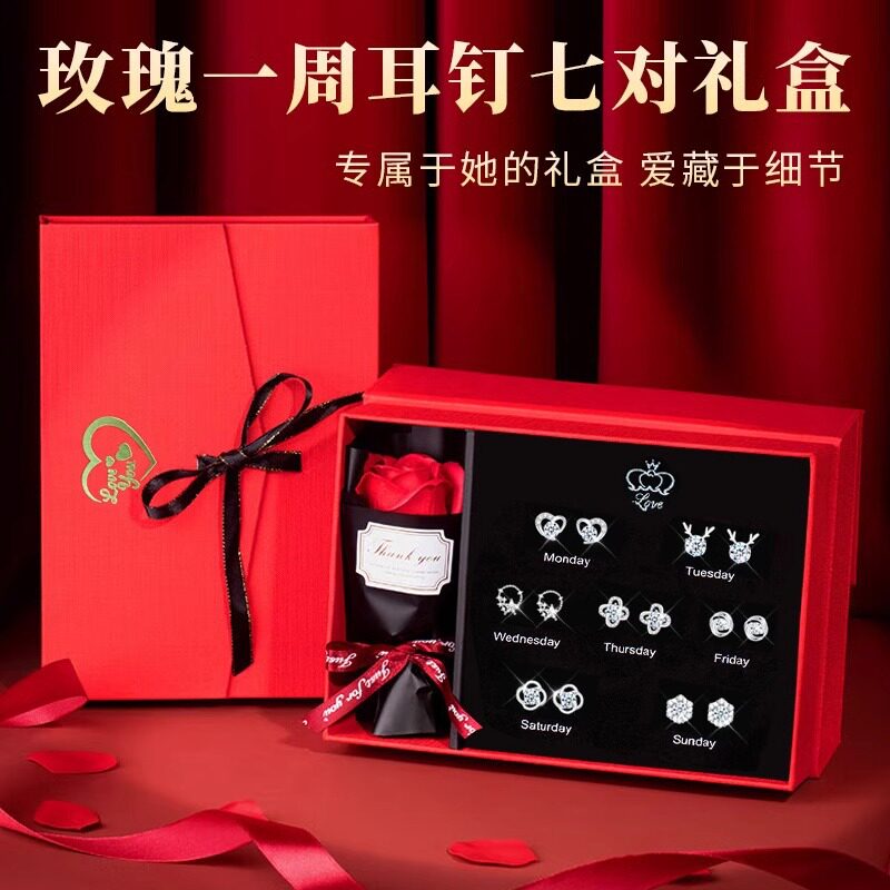 七夕情人节生日礼物送女生女朋友闺蜜高级感实用创意一周耳钉礼盒