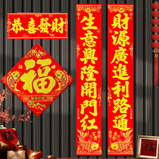 生意对联2026绒布背胶金字公司开业商超酒店大门春联门市超市生意