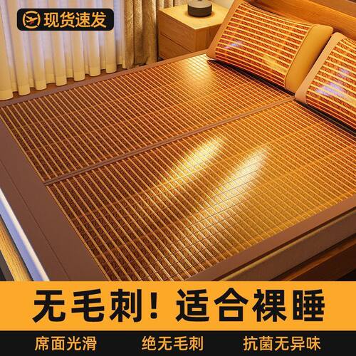 竹凉席180x200双面可用折叠直筒家用1.5米单人凉席竹席可水洗印花