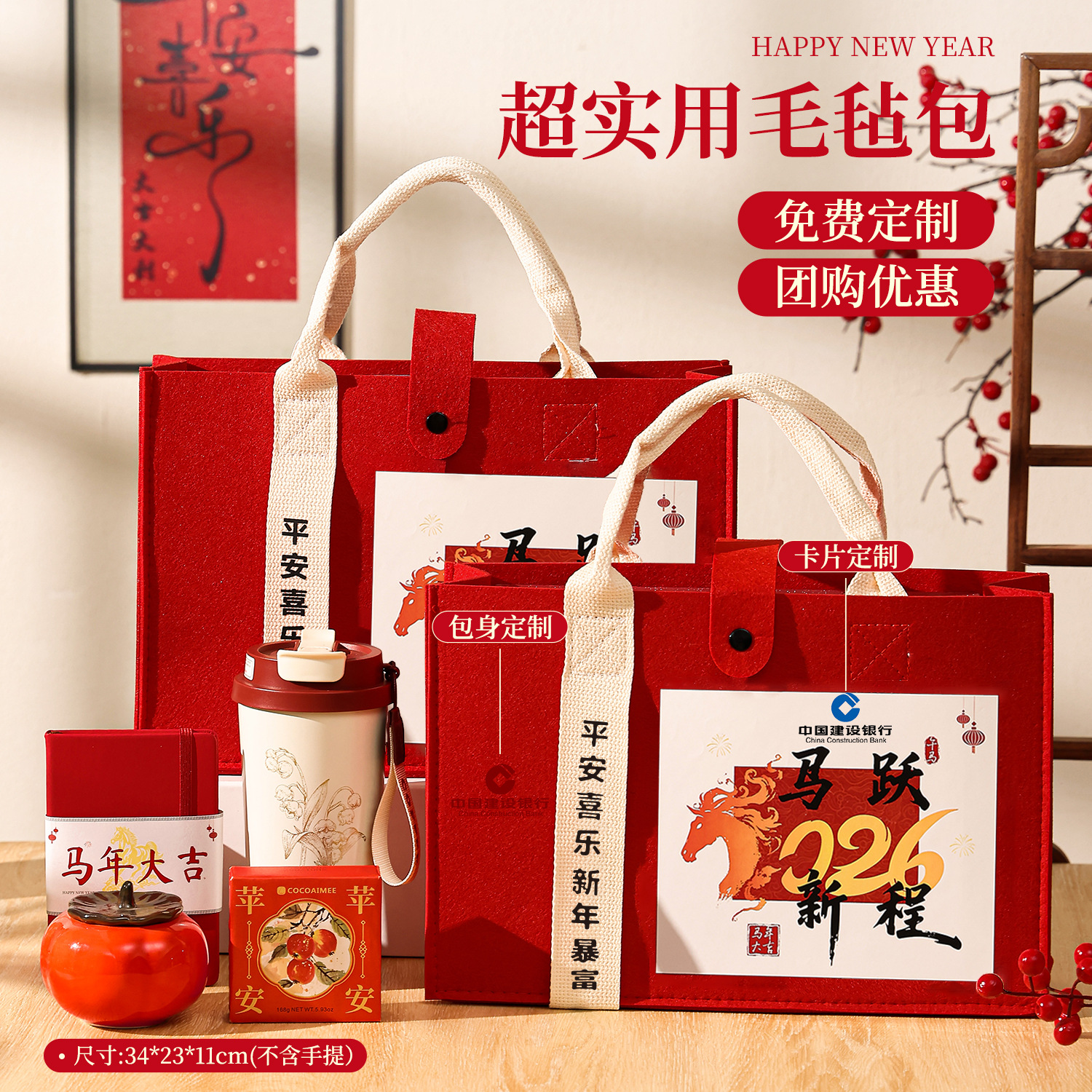 公司年会实用礼品送员工伴手礼过新年春节企业团建活动商务礼盒装