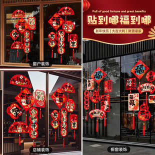 马年春联2026新款窗花对联新年玻璃贴公司大门贴静电贴纸店铺橱窗