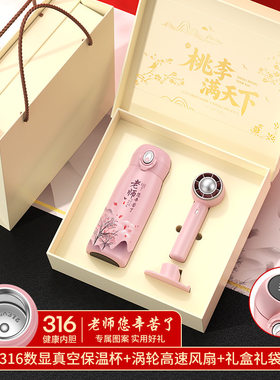 毕业送语文老师班主任的礼物感谢师恩笔记本礼盒教师节实用伴手礼