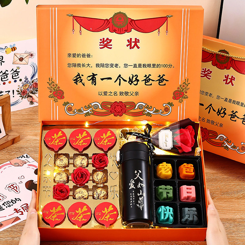父亲节礼物2026新款奖状礼盒送爸爸创意实用伴手礼长辈生日感恩礼