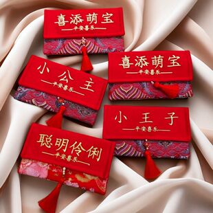 生孩子随礼红包新生儿见面满月周岁百日利是封大号万元刺绣喜钱袋