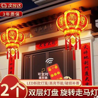 自建房大门口灯笼ed七彩旋转一对走马灯户外阳台春节新年挂饰彩灯