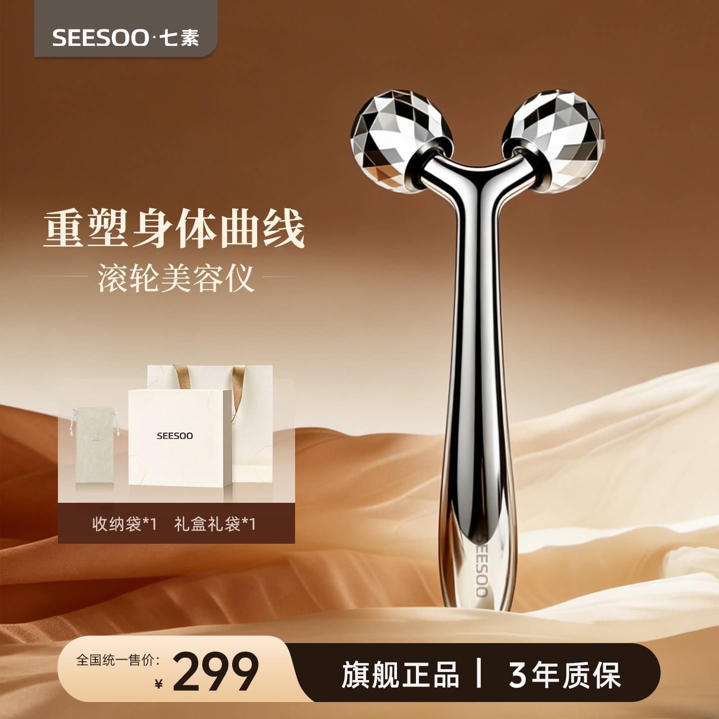 seesoo/七素滚轮式手动V脸光能按摩美容棒双下巴咬肌提拉紧神器