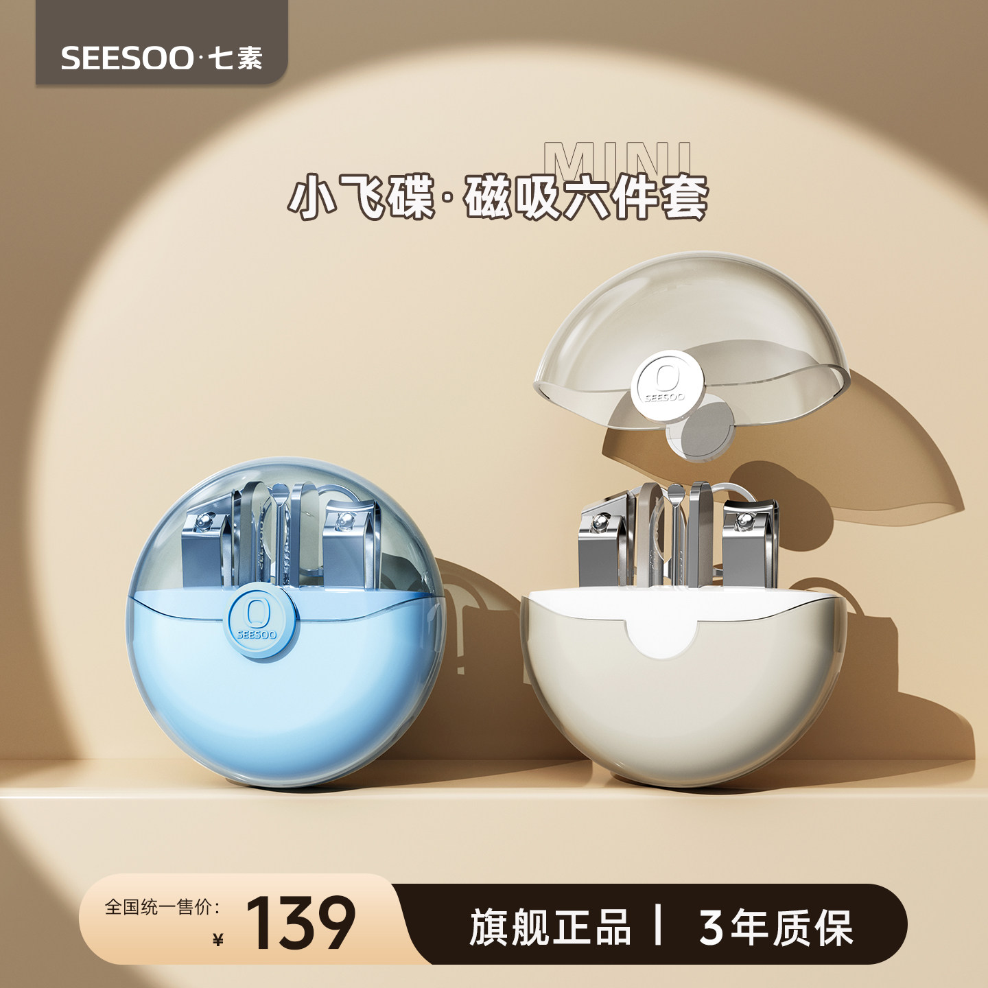 seesoo/七素指甲刀套装掏挖耳勺修眉指甲工具便携家用高档指甲钳