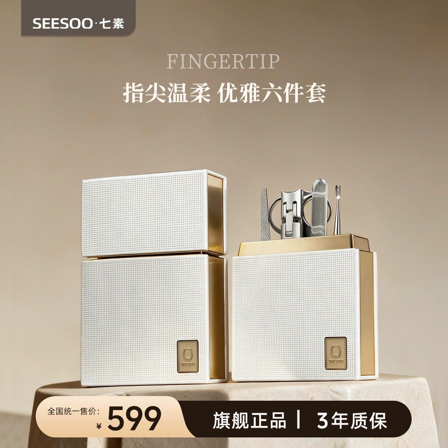 seesoo/七素指甲刀套装2026热销高端订制指甲剪指甲钳礼盒礼物
