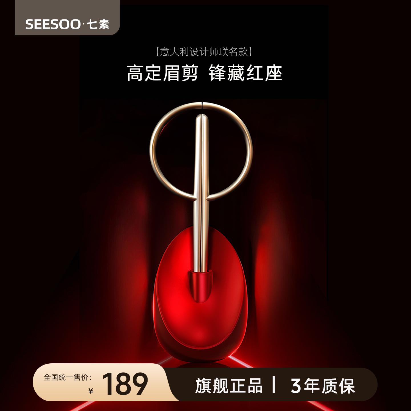 【设计师款】修眉剪刀高端系列