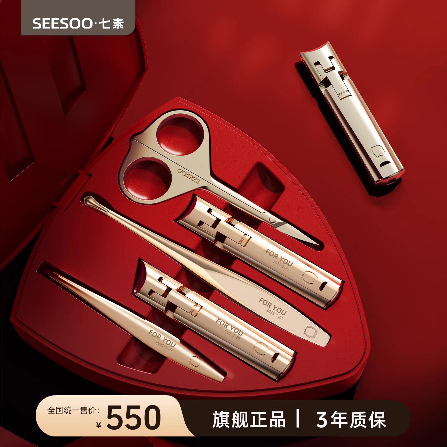 seesoo/七素指甲刀套装指甲钳指甲剪修甲耳挖高端五件套礼盒包装