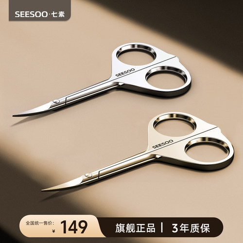 锋芒系列-高档修眉专用眉剪