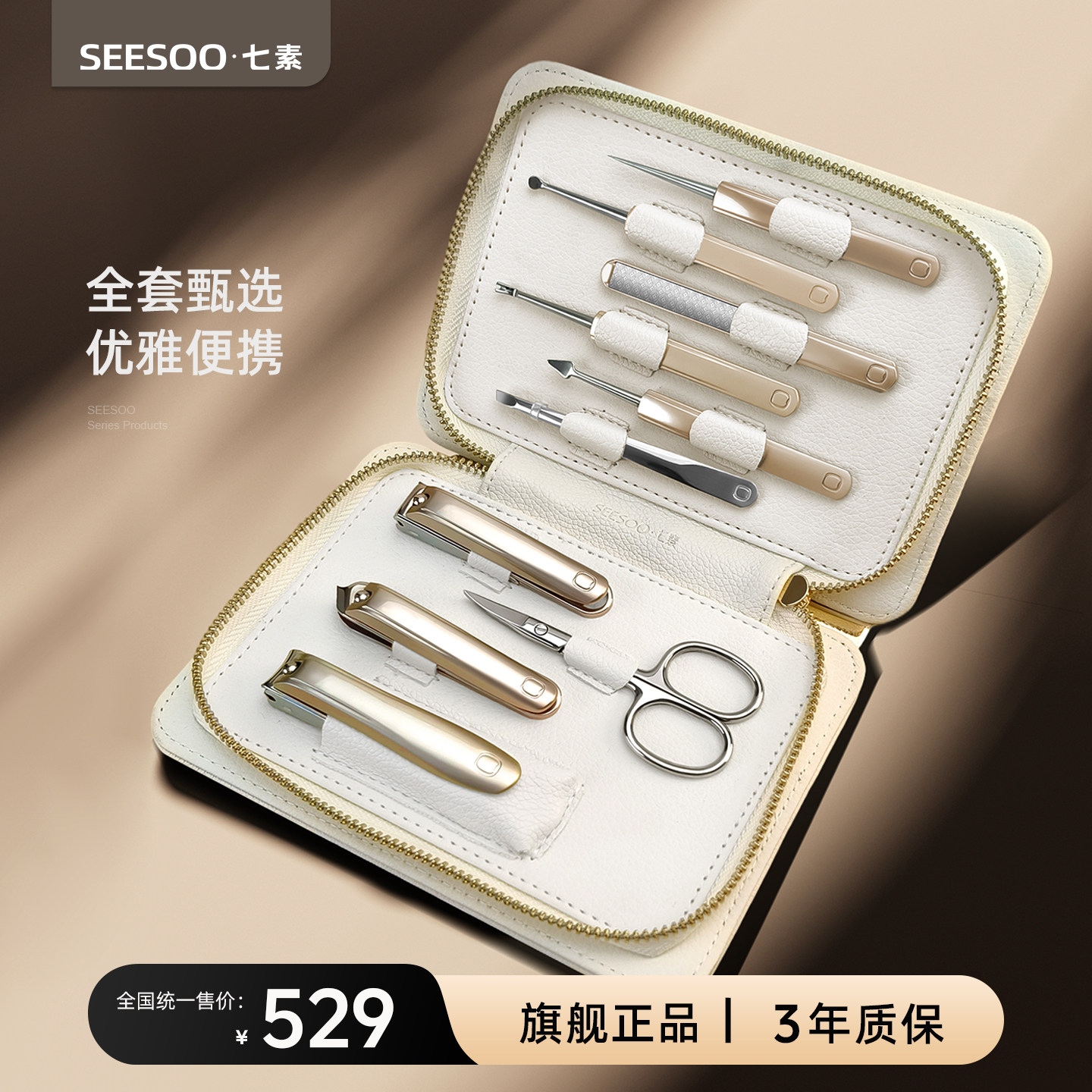 seesoo/七素指甲刀套装防飞溅高档锌合金指甲剪指甲钳工具礼盒装
