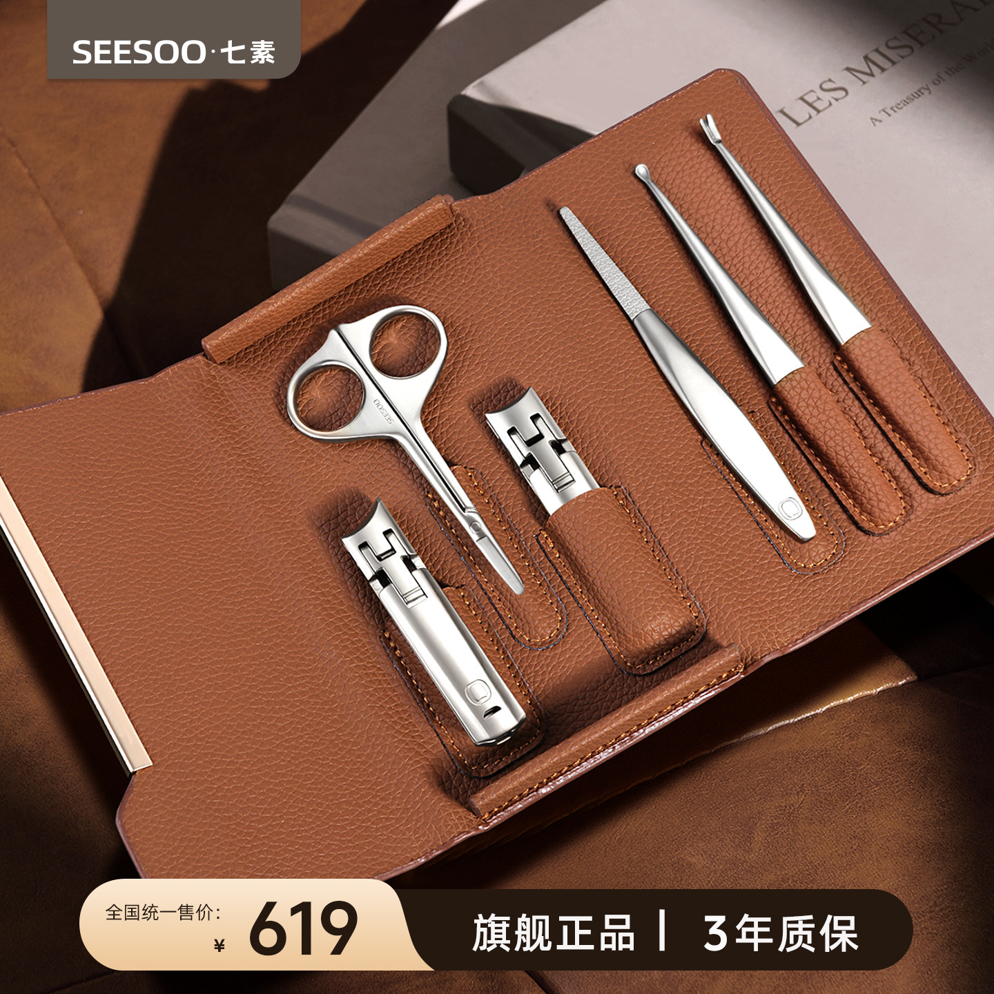seesoo/七素指甲刀套装2026热销高端订制指甲剪指甲钳高档礼盒装