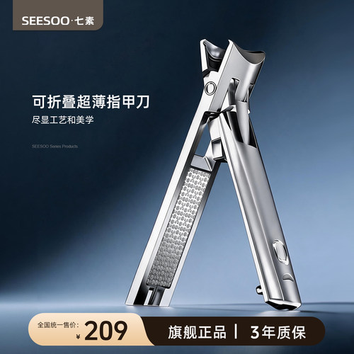 【高端系列】可折叠超薄指甲刀