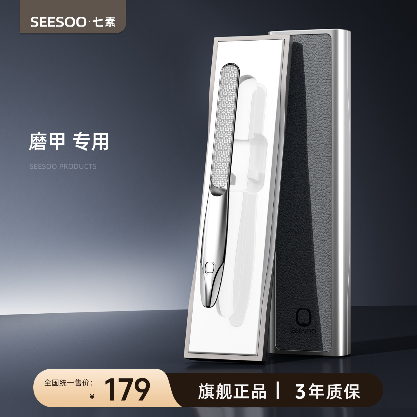seesoo/七素指甲锉刀磨甲锉打磨甲条磨甲器美甲锉专用修甲工具