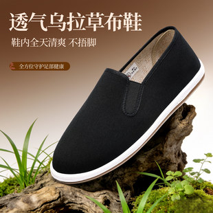 泰和源老北京布鞋春男款乌拉草抑菌除臭中式传统休闲一脚蹬千层底