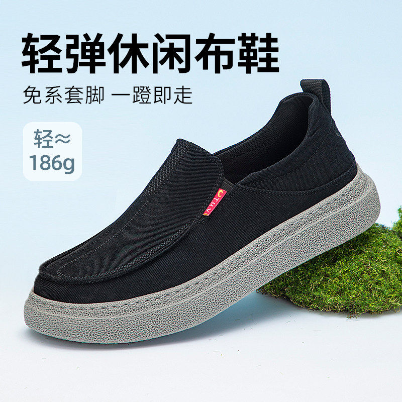 泰和源老北京布鞋春款舒适休闲鞋男一脚蹬软底防滑透气轻便爸爸鞋