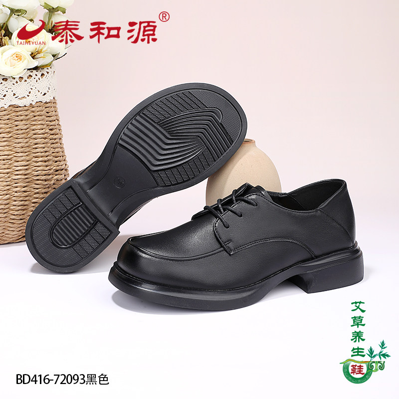 泰和源春秋季女士低跟系带皮鞋