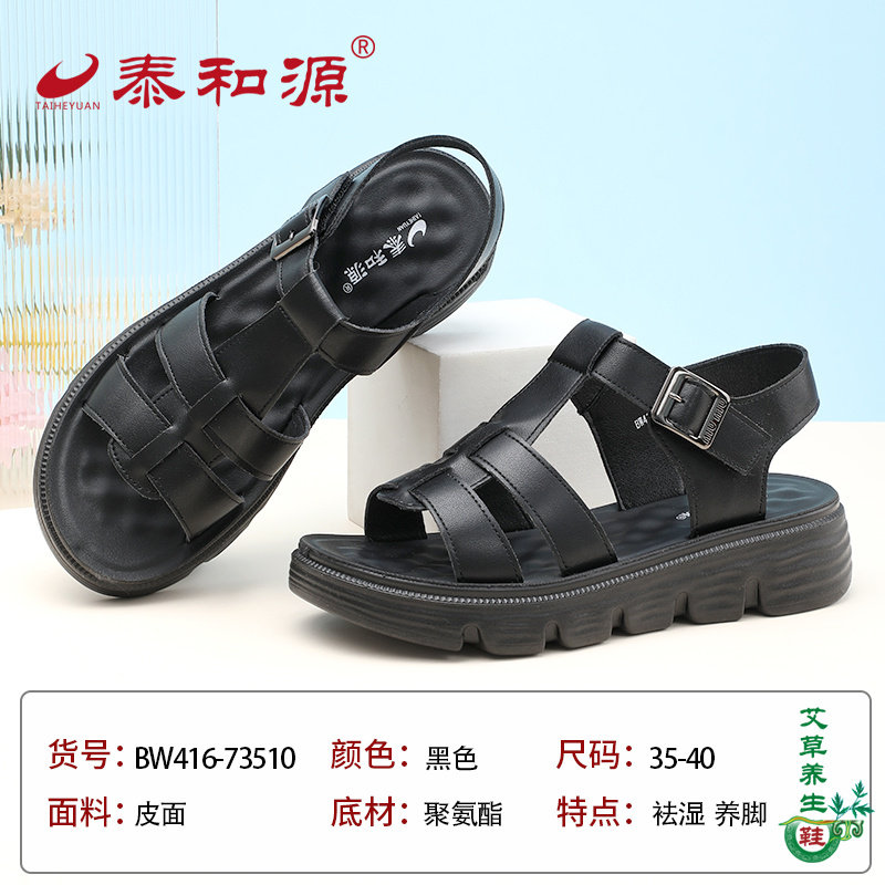 泰和源老北京布鞋夏季凉鞋女士松糕底轻便软底防滑厚底平底罗马鞋,女鞋,沙滩鞋,淘宝优惠券,粉丝福利购,淘宝优惠卷