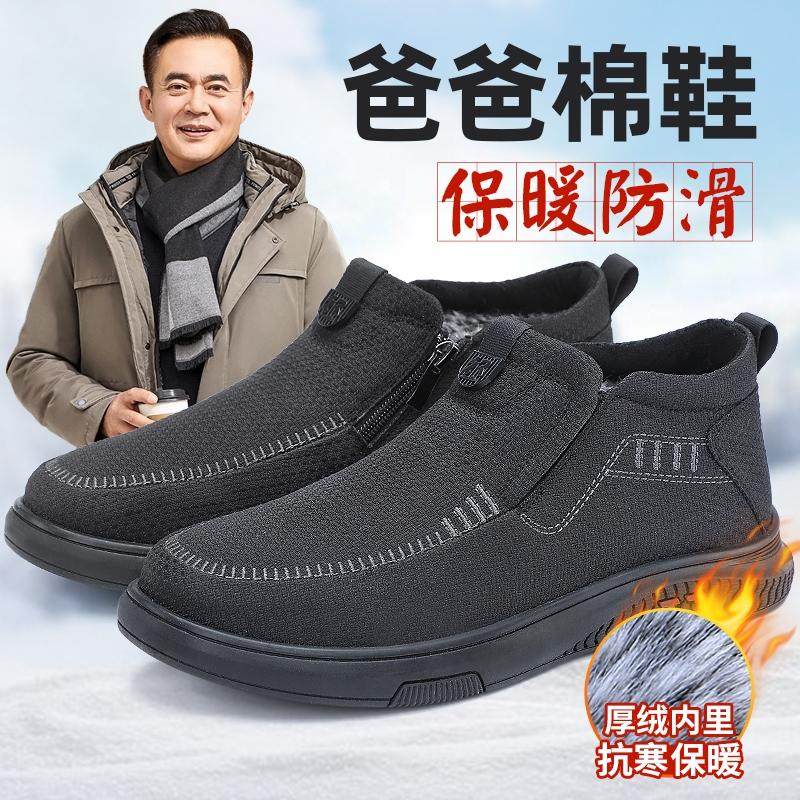 泰和源老北京布鞋冬季男加厚长绒爸爸棉鞋高帮保暖大棉防滑橡胶底,流行男鞋,布鞋,淘宝优惠券,粉丝福利购,淘宝优惠卷