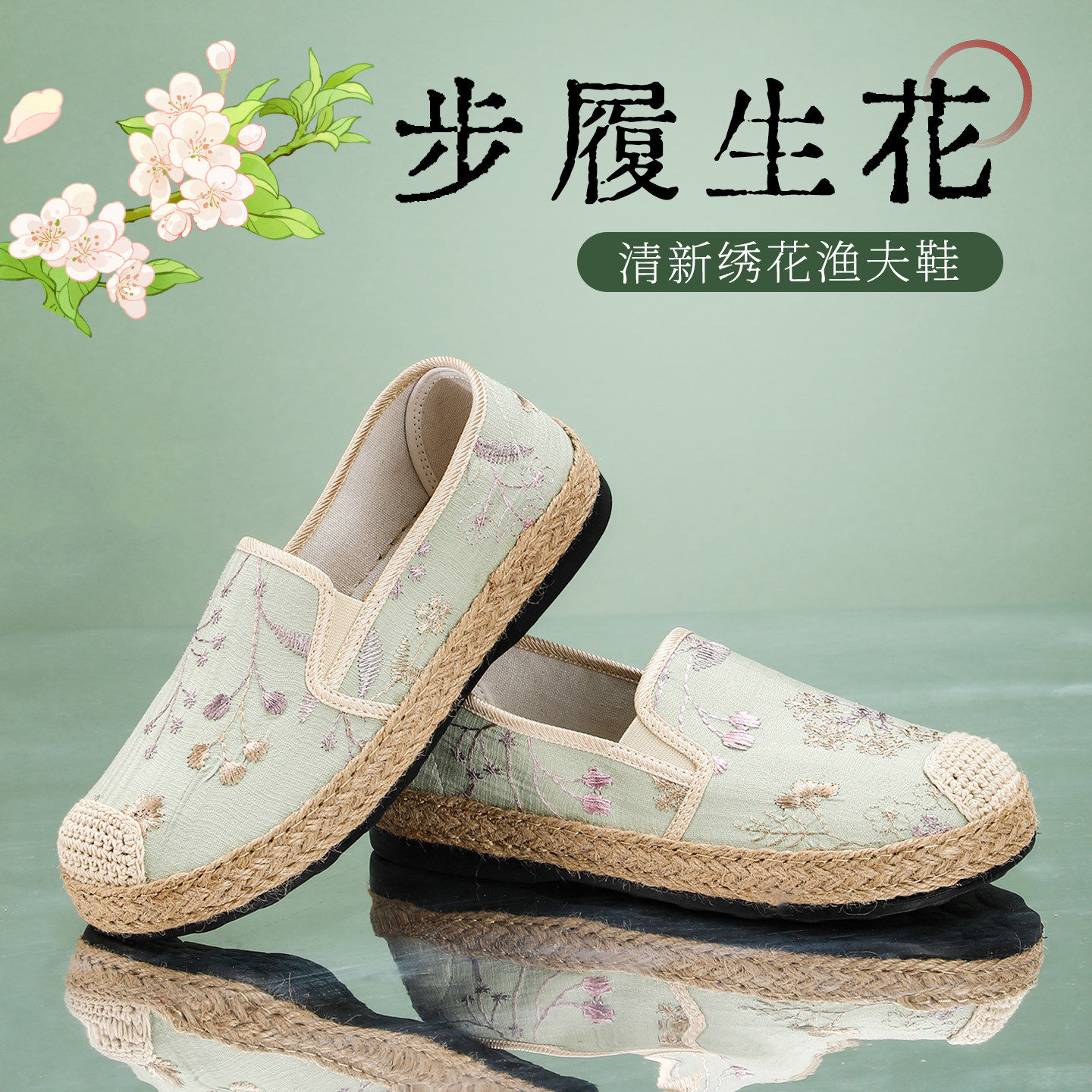 泰和源老北京布鞋春夏女鞋平底绣花鞋休闲舒适渔夫鞋一脚蹬懒人鞋