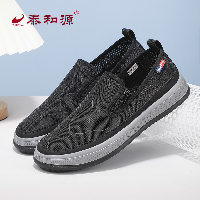 泰和源老北京布鞋夏季网面透气爸爸鞋一脚蹬轻便舒适防滑透气网鞋,流行男鞋,布鞋,淘宝优惠券,粉丝福利购,淘宝优惠卷