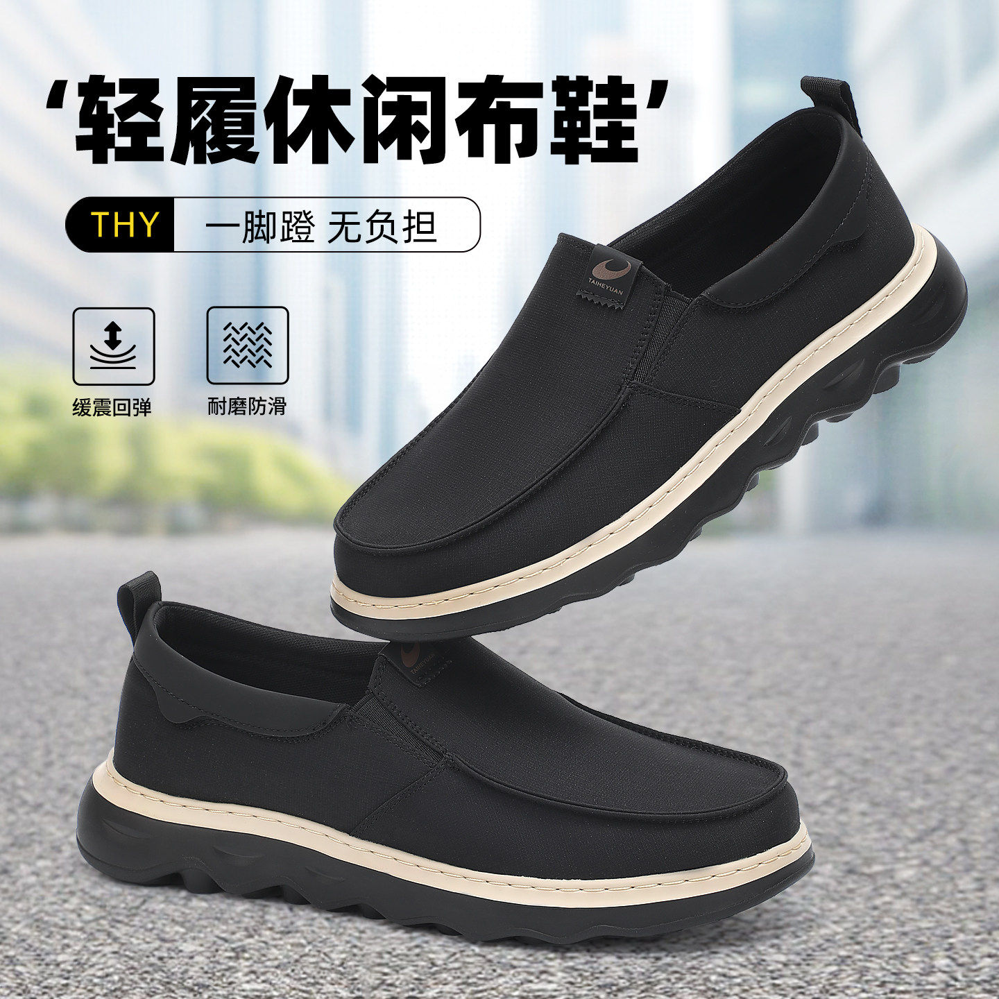 泰和源老北京布鞋春季男一脚蹬爸爸鞋中老年轻便防滑软底休闲鞋