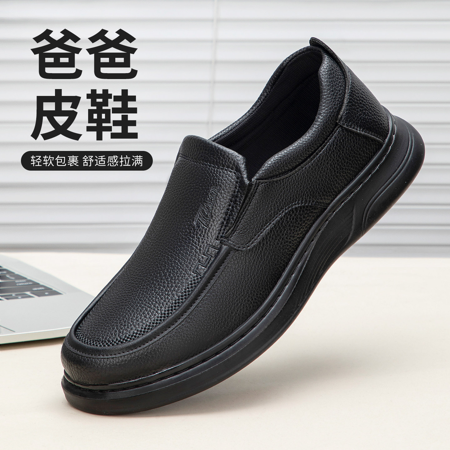 泰和源老北京布鞋春商务风男士一脚蹬休闲爸爸鞋舒适软底商务皮鞋
