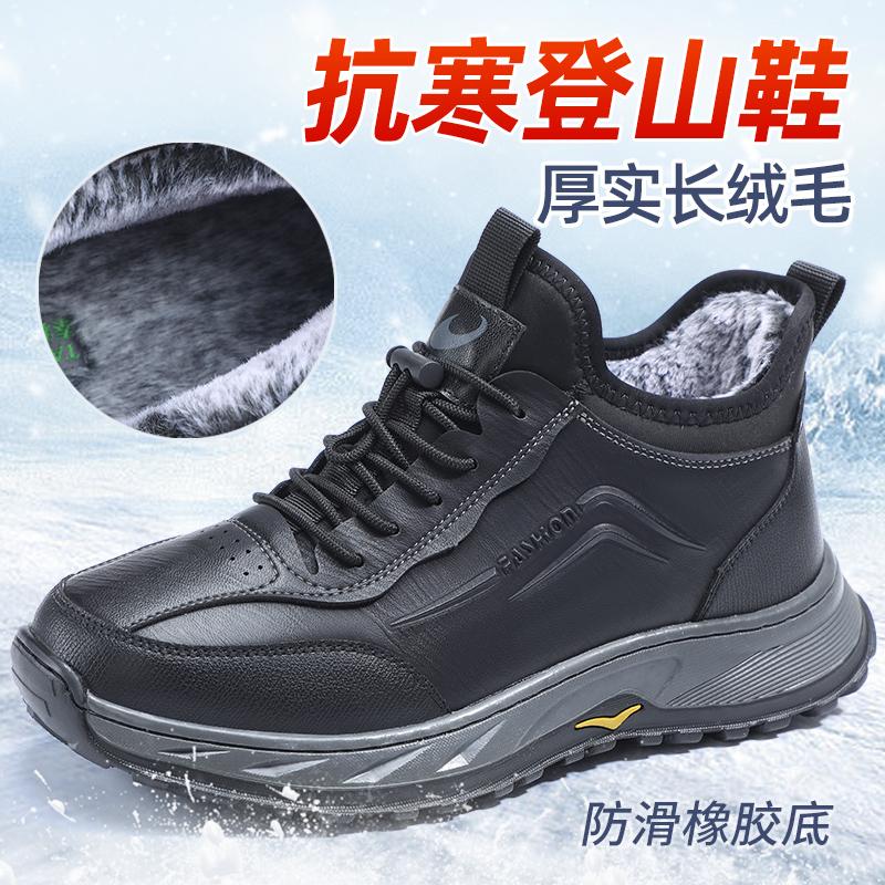 泰和源冬季男士高帮加绒保暖皮鞋