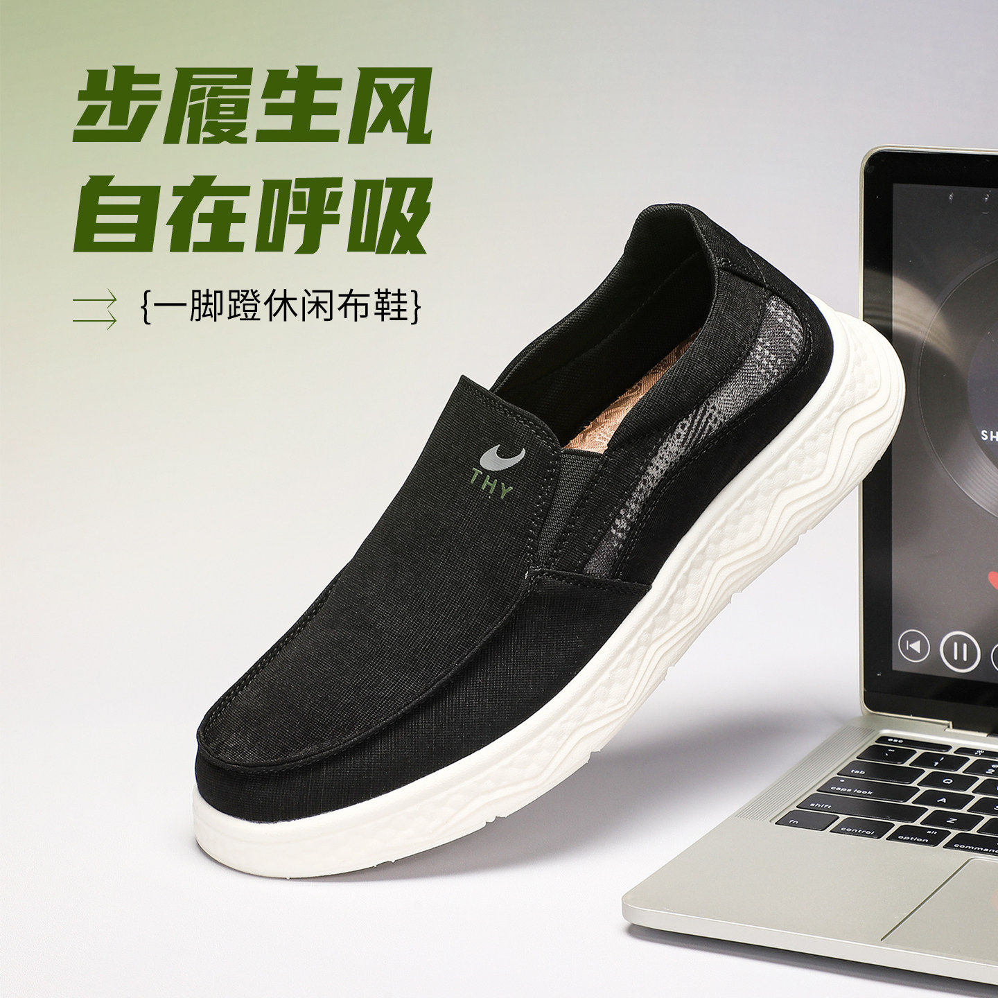 泰和源老北京布鞋男士春季休闲鞋软底防滑轻便透气舒适简约一脚蹬