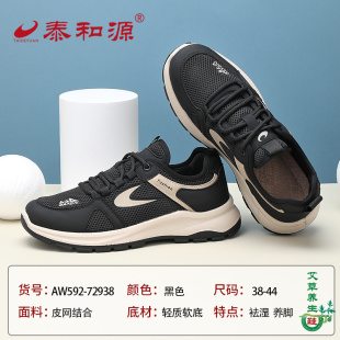 泰和源老北京布鞋夏季男士网面运动鞋轻便舒适透气系带百搭阿甘鞋