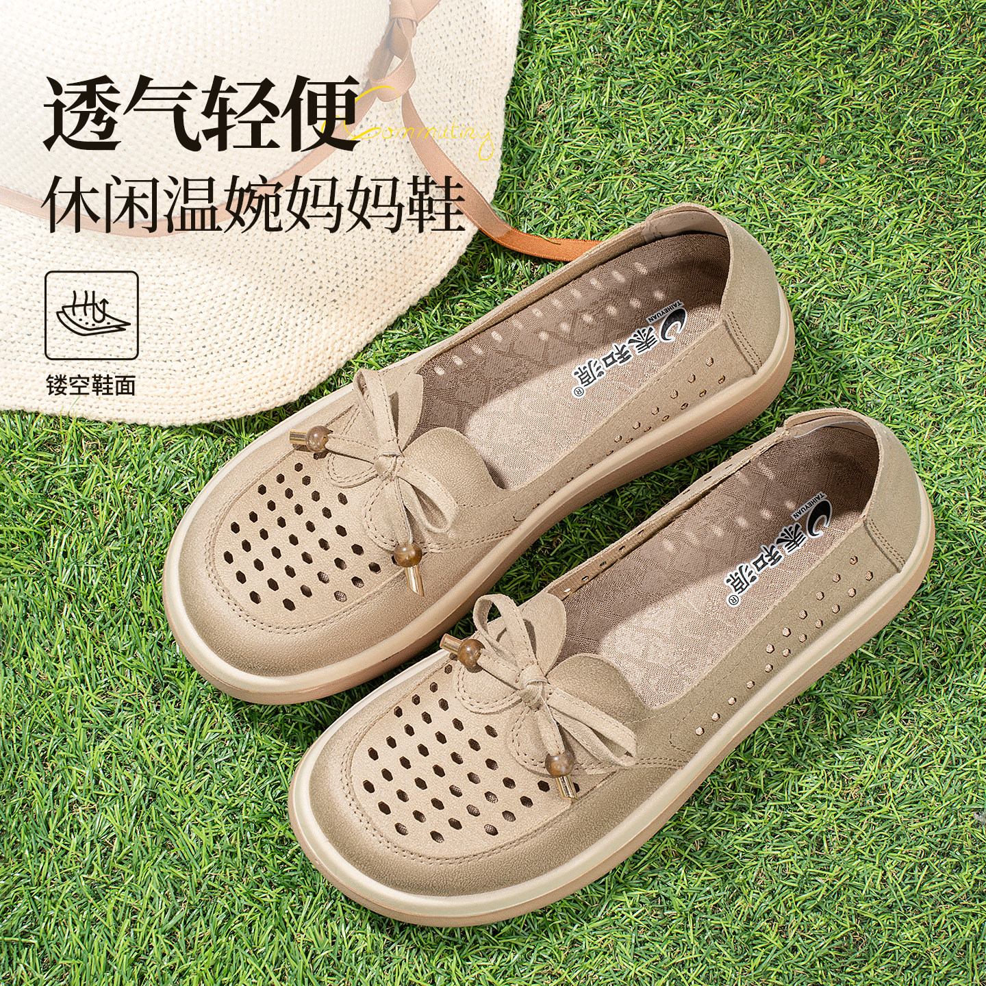 泰和源老北京布鞋女夏季镂空透气平底鞋舒适软底一脚蹬休闲妈妈鞋