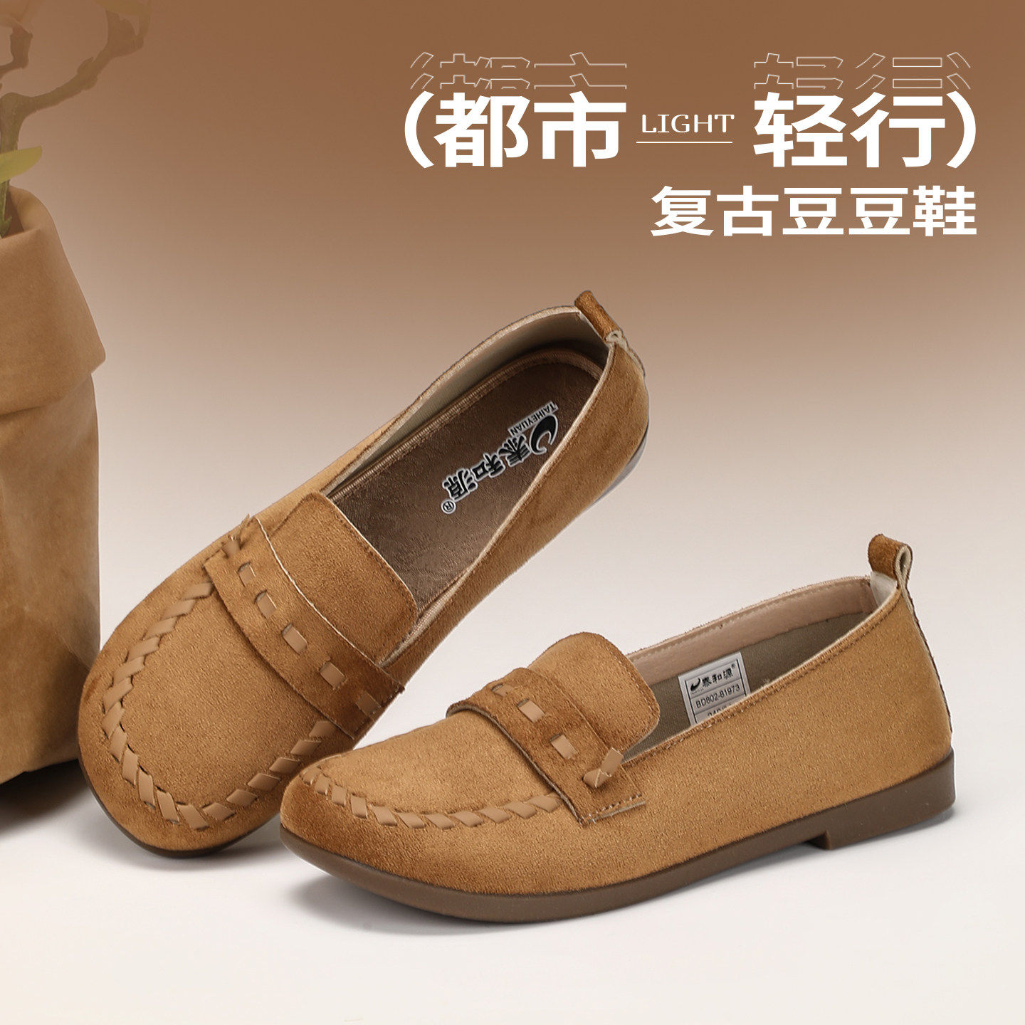 泰和源老北京布鞋春季女款浅口休闲豆豆鞋平底单鞋防滑软底妈妈鞋