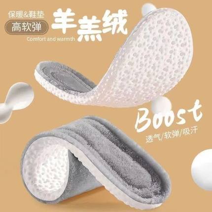 冬季羊羔绒踩屎感保暖鞋垫女款加绒加厚鞋垫超厚儿童棉鞋垫男女