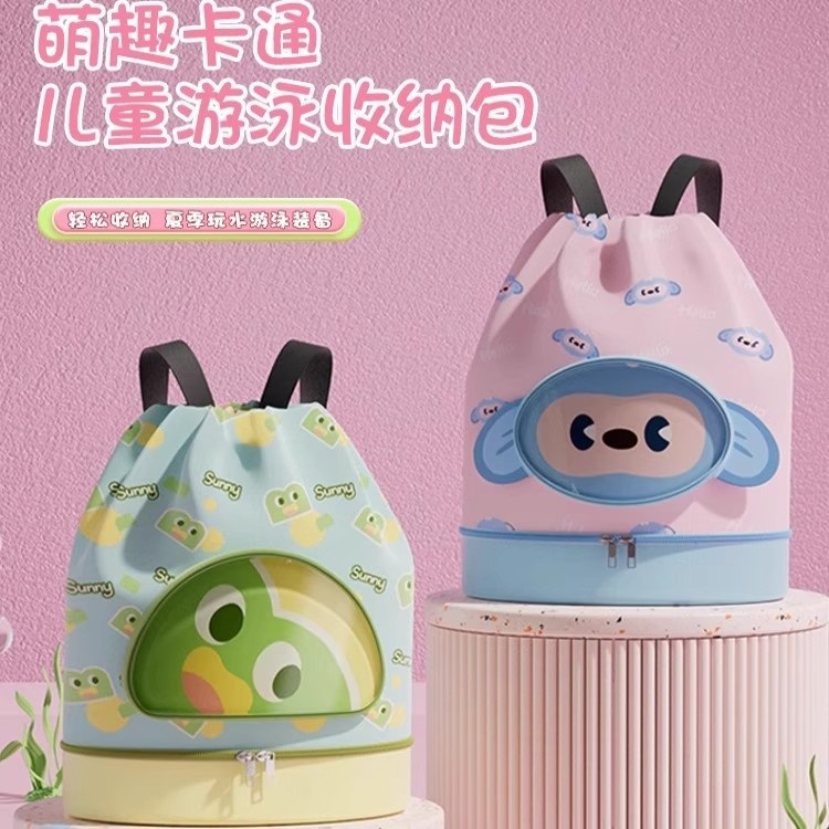 儿童游泳包干湿分离防水收纳袋男女童运动便携沙滩双肩包抽绳双层