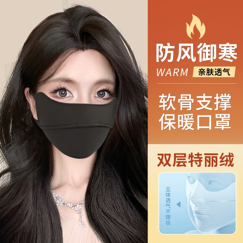 保暖口罩冬天防风防寒男女秋冬季款加厚骑行透气面罩护眼角口罩