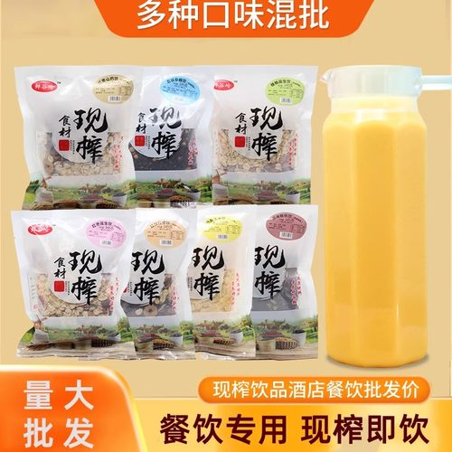 鲜榨玉米汁五谷杂粮热饮餐饮原料