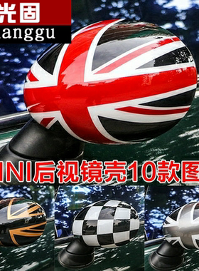 mini后视镜壳F56cooper米字旗one反光镜壳F60改装倒车镜贴壳