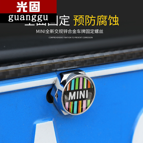 宝马迷你mini车牌镀锌防锈蚀