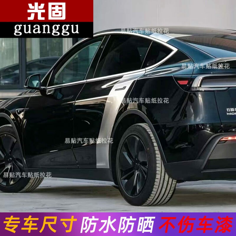 适用于特斯拉MODEL Y车身拉花MODEL 3 S车门贴纸银色腰线拉手车贴