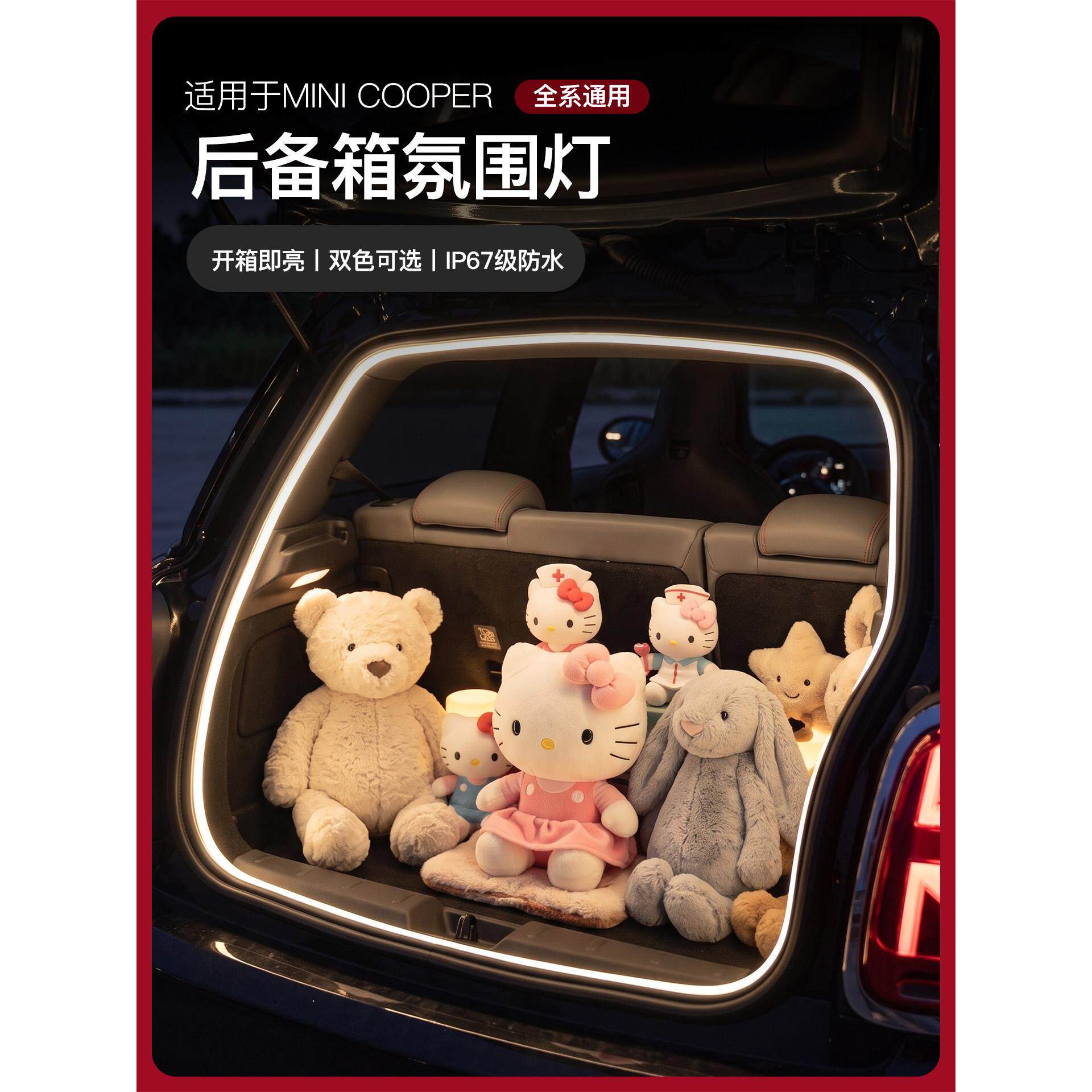 适用于宝马mini后备箱氛围灯cooper尾箱照明灯流光感应灯改装用品